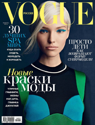 Sasha Luss pic #688091