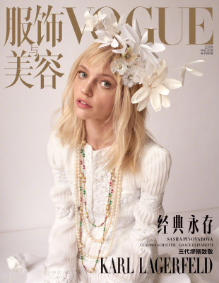 Sasha Pivovarova - by Camilla Akrans Vogue China May 2019