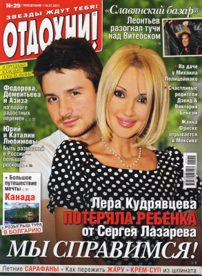 Sergey Lazarev pic #542795
