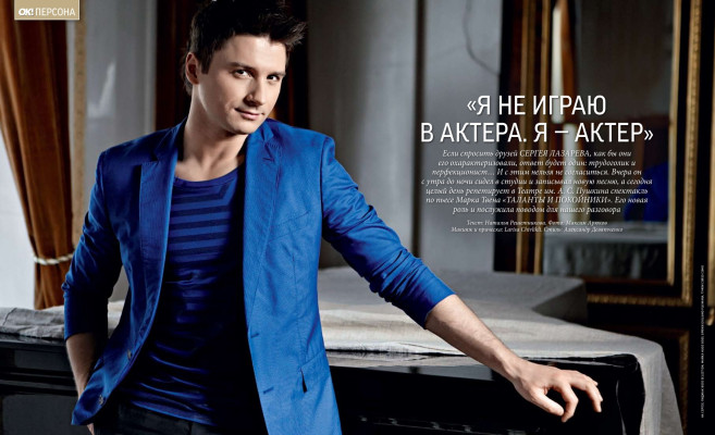 Sergey Lazarev pic #893325