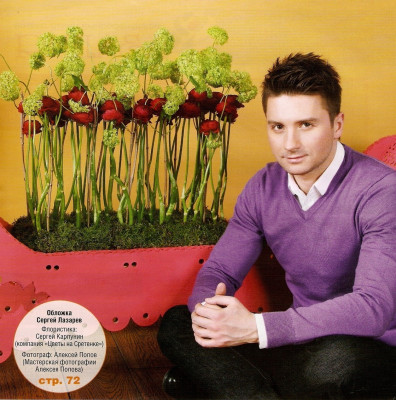 Sergey Lazarev pic #900869