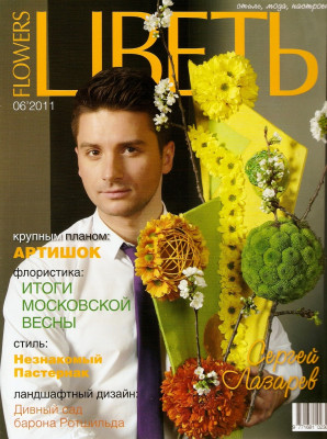 Sergey Lazarev pic #899053