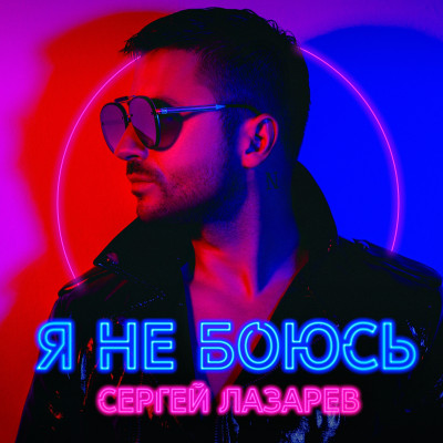 Сергей Лазарев - Daniil Velichko Photoshoot (2019)