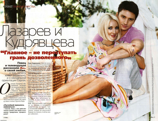 Sergey Lazarev pic #551442