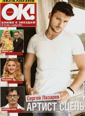 Sergey Lazarev pic #536479