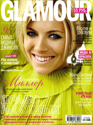 Sienna Miller pic #232469