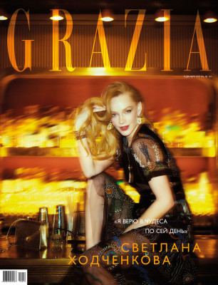 Светлана Ходченкова для Grazia Russia // Декабрь 2020