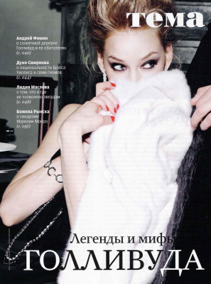 Svetlana Hodchenkova pic #249443