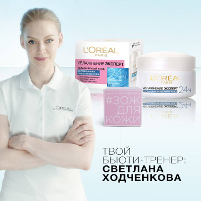 Svetlana Hodchenkova pic #1167651