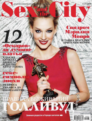 Svetlana Hodchenkova pic #249442