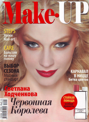 photo 9 in Svetlana Hodchenkova gallery [id294950] 2010-09-13 00:00:00