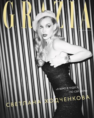 Светлана Ходченкова для Grazia Russia // Декабрь 2020