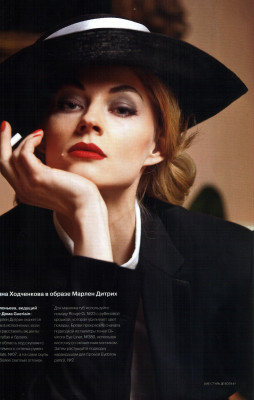 Svetlana Hodchenkova pic #397270