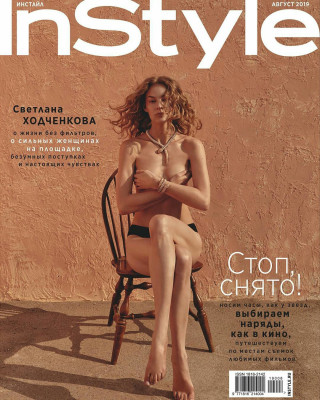 Svetlana Hodchenkova pic #1198953