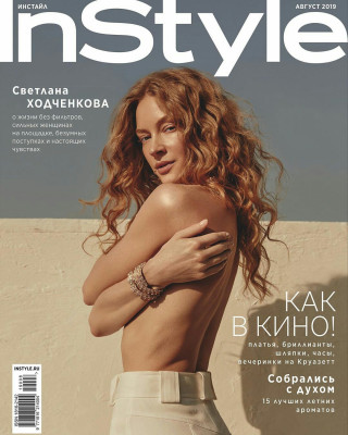 Svetlana Hodchenkova pic #1198964