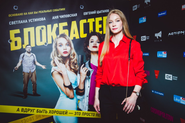 Светлана Ходченкова 