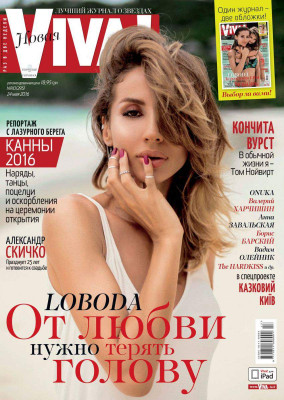 Svetlana Loboda pic #926191