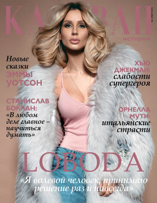 Svetlana Loboda pic #969877