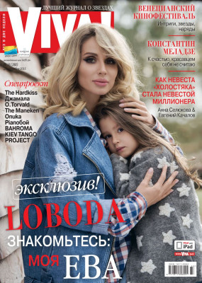 Svetlana Loboda pic #835282