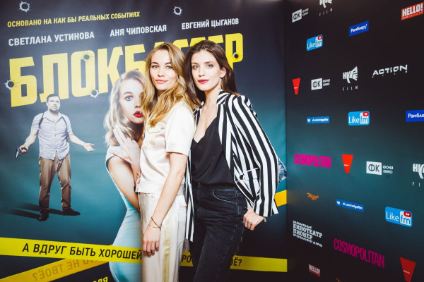 Светлана Ходченкова - на премьере комедии Блокбастер в Москве