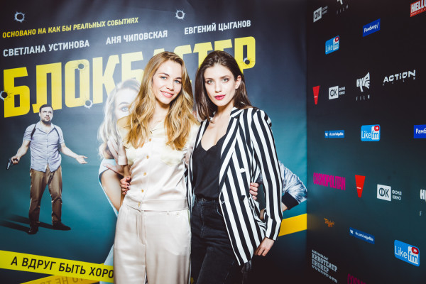 Светлана Устинова - на премьере комедии Блокбастер в Москве
