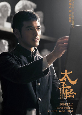 Takeshi Kaneshiro pic #889838