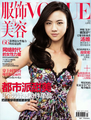 Tang Wei pic #632540