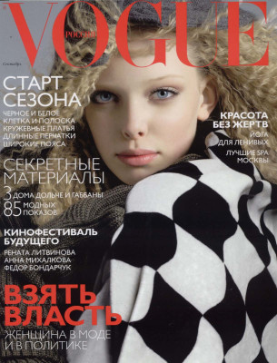 Tanya Dziahileva pic #224894