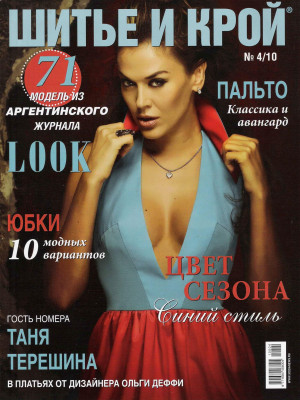 Tatyana Tereshina pic #373845