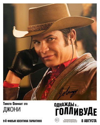 Once Upon a Time...In Hollywood - Posters - mix