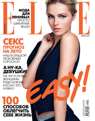 Valentina Zelyaeva pic #274666