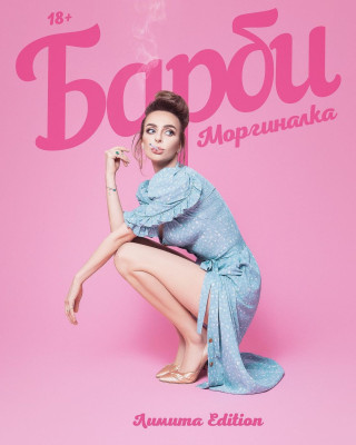 микс 