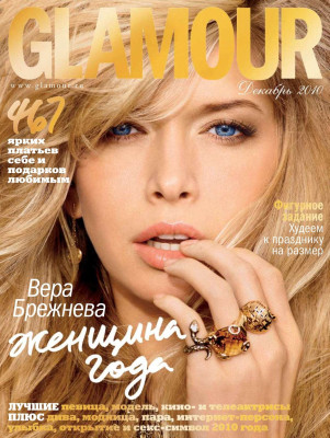 Vera Brejneva pic #323850