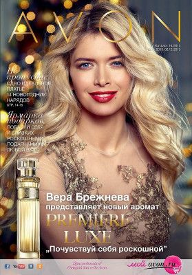Vera Brejneva pic #687363