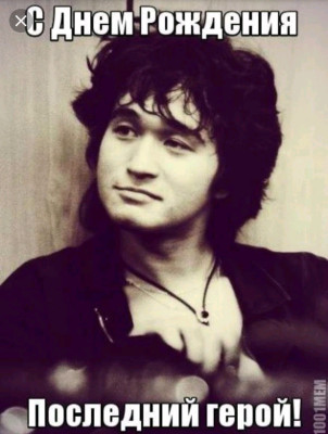 Viktor Tsoj
