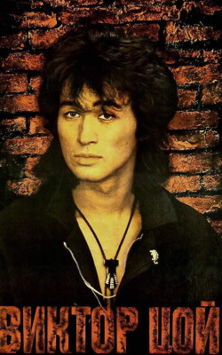Viktor Tsoj