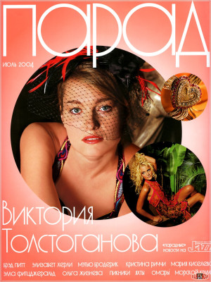 photo 24 in Tolstoganova gallery [id31677] -0001-11-30 00:00:00
