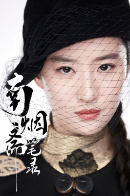 photo 27 in Yifei Liu gallery [id1157597] 2019-04-08 00:00:00