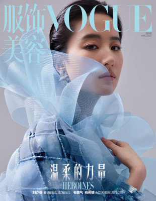 Liu Yifei - Vogue China April 2020