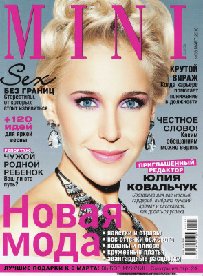 Yulia Kovalchuk pic #281050