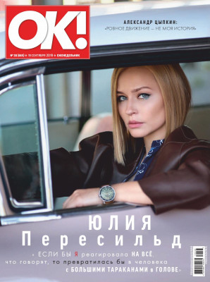 Yulia Peresild pic #1272276