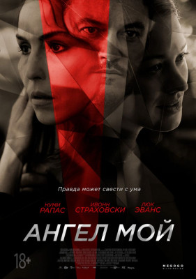 YVONNE STRAHOVSKI – Angel of Mine Posters and Trailer