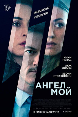 YVONNE STRAHOVSKI – Angel of Mine Posters and Trailer