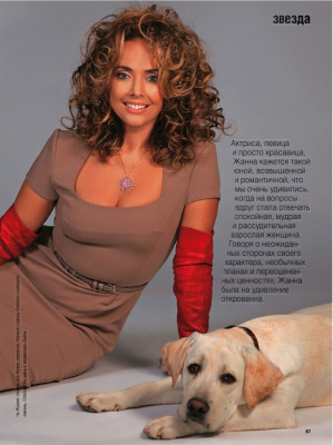 Zhanna Friske pic #380194