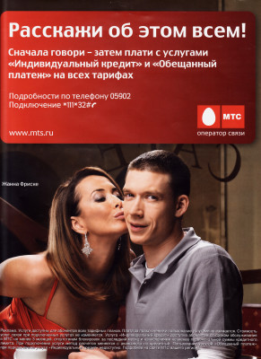 Zhanna Friske pic #377050