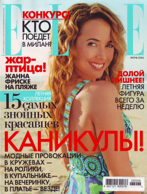 Zhanna Friske pic #260356