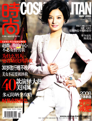 photo 21 in Wei gallery [id331481] 2010-12-27 00:00:00
