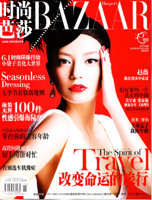 photo 5 in Zhao Wei gallery [id329558] 2010-12-20 00:00:00