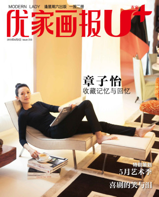 photo 19 in Ziyi Zhang gallery [id666573] 2013-10-01 00:00:00