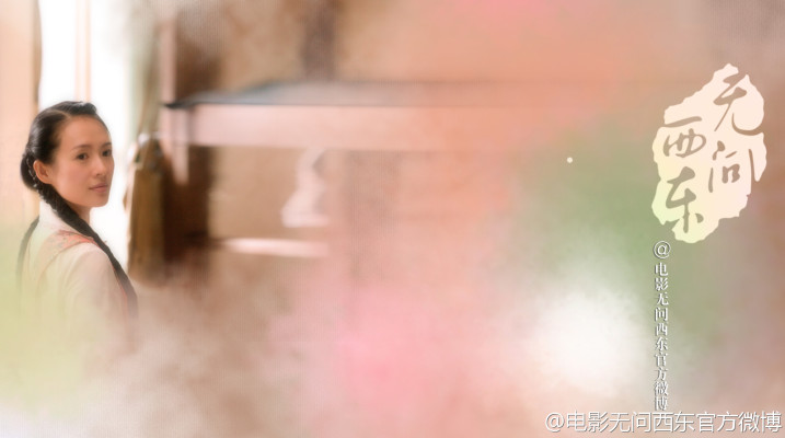 Ziyi Zhang - Forever Young Stills